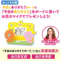 アーテック ボーク重子の非認知能力を育むおもちゃセット 21526 1個（直送品）