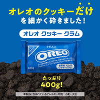 朝食セット シリアル 製菓材料 クッキー フルグラ 700g  1袋+オレオ クッキークラム 400g 1袋