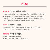 マキアージュ　エッセンスＧキープパウダー　ＳＬ　Ｒ　8ｇ