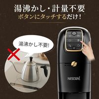 ネスレ日本 ネスカフェ ゴールドブレンド バリスタ スリム コーヒー体験セット 1セット