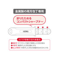 サーモス コンパクトシャープナー 包丁研ぎ ブラック KK-AA001 BK 1個