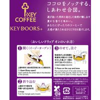 【ドリップコーヒー】キーコーヒー KEY DOORS+ ドリップ オン カフェインハーフ 1セット（9杯分×3袋）