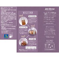 【ドリップコーヒー】キーコーヒー KEY DOORS+ JET BREW カフェインレス 1セット（7杯分×3袋）