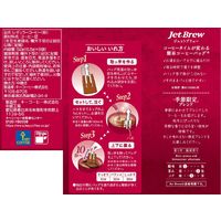 【ドリップコーヒー】キーコーヒー KEY DOORS+ JET BREW 季節限定ブレンド 1セット（8杯分×3袋）