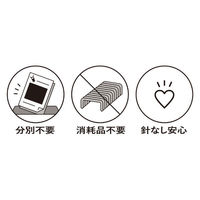 コクヨ ハリナックスプレス ペールホワイト 5枚とじ 針なしステープラー 針なしホッチキス SLN-MPH105PW １個（わけあり品）