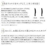 ETVOS（エトヴォス） ミネラルロングラッシュマスカラ チョコレートブラウン