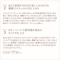 ETVOS（エトヴォス） ミネラルフレッシュスキンリキッド ライト 30ml