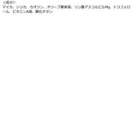 ETVOS（エトヴォス） ナイトミネラルファンデーション（化粧下地・仕上げパウダー）