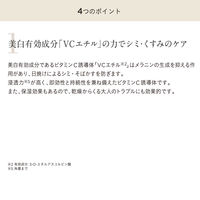 ETVOS（エトヴォス）【医薬部外品】 薬用アクネVCローション　I 150mL