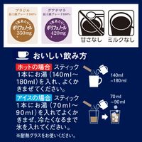 味の素AGF ちょっと贅沢な珈琲店 プレミアム ブラック 産地アソート 1箱（18本入） スティックコーヒー