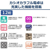 カシオ計算機 カラフル電卓　ミントグリーン　MW-C20C-GN-N 緑 1個（わけあり品）