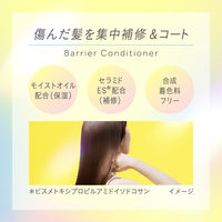 数量限定　エッセンシャル プレミアム バリアグロウ本体 各450ml＋ウォータートリートメント モイスト ペアセット