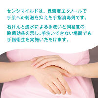 サラヤ センシマイルド 60mL 41009 1本【第2類医薬品】