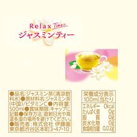 伊藤園 リラックスジャスミンティー ホット＆コールド 500ml 1箱（24本入）