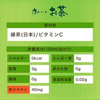 伊藤園 お～いお茶 緑茶 245g 1セット（60缶）