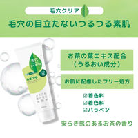 ナイーブ メイク落とし洗フォーム（毛穴クリア）180g 3個 クラシエ