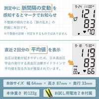 タニタ 血圧計 手首式 ホワイト BP-A11-WH 1セット（2台）