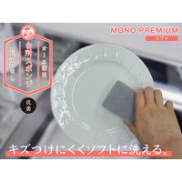 キッチンスポンジ モノプレミアム 台所スポンジ ソフト 抗菌 もこもこ泡立つ 研磨剤なし グレー 日本製 5個 オーエ