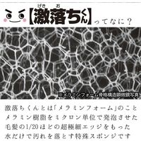 激落ちくん MEGA メガサイズ メラミンスポンジ 洗剤不使用 キッチンスポンジ（1パック（4個入）×5）レック