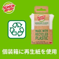 スリーエム（3M）スコッチブライト グリーナークリーン ネットクリーナー キッチン 食器洗い GC-NSS-3P（3個入）