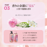 いち髪 THE PREMIUM　モイスチャーメロウヘアパック 200g クラシエ
