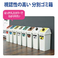 山崎産業 リサイクルトラッシュECOー70  本体＋フタセット（ペットボトル）イエロー　ゴミ箱