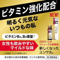ユンケル黄帝液L 30ml×10本 佐藤製薬 栄養ドリンク 滋養強壮 肉体疲労 病中病後 発熱性消耗性疾患 食欲不振 産前産後【第2類医薬品】