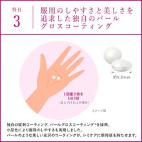 ハイチオール ホワイティア プレミアム 240錠 エスエス製薬 しみ・そばかす 美白【第3類医薬品】