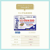 リングルN300 18錠 佐藤製薬 アセトアミノフェン単味製剤 注射後の痛み 頭痛 発熱 眠くなりにくい【第2類医薬品】