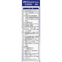 ロキソニンEXローション 50g 第一三共ヘルスケア 塗り薬 痛み止め ロキソプロフェン 首筋・肩・ひじ・ひざのつらい痛み【第2類医薬品】