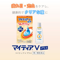 マイティアVプラス 15mL 第一三共ヘルスケア 結膜充血 目の疲れ 眼病予防【第2類医薬品】