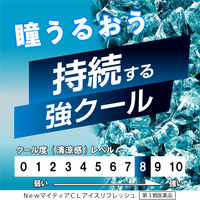 NewマイティアCLアイスリフレッシュ 15mL 第一三共ヘルスケア 目のかわき 目の疲れ 目のかすみ【第3類医薬品】