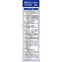 ロキソニンEXゲル 50g 第一三共ヘルスケア 塗り薬 痛み止め ロキソプロフェン 首筋・肩・ひじ・ひざのつらい痛み【第2類医薬品】