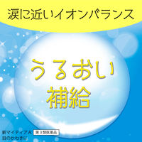 新マイティアA 15mL 第一三共ヘルスケア 涙液の補助 目の疲れ ハードコンタクトレンズを装着しているときの不快感【第3類医薬品】