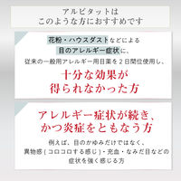 マイティアアイテクトアルピタットN 15mL 第一三共ヘルスケア アレルギー専用 目の充血 目のかゆみ 目のかすみ【第2類医薬品】