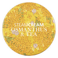 数量限定　STEAMCREAM（スチームクリーム） スチームクリーム キンモクセイ&茶 75g