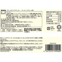 無印良品 大袋 クリームサンドクラッカー ピーナッツクリーム味 1セット（1袋（24個（2個×12袋入））×2） 良品計画