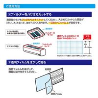 フィルたん パッと貼るだけ ホコリとりフィルター フリーサイズ 2.4m 1セット（1個×5）東洋アルミエコープロダクツ