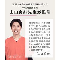 Collatein（コラテイン） コラーゲンプロテイン レモネード味 1袋（210g） I-ne コラーゲン由来のプロテイン