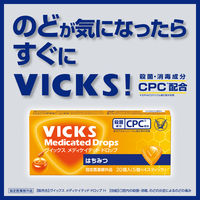 ヴイックス メディケイテッドドロップ シュガーレスアセロラ 25個入 大正製薬 のど飴 のどの痛み 炎症 殺菌 消毒