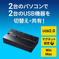 サンワサプライ 磁石付きUSB2.0手動切替器(ハブ付き・2回路) SW-US22HMG 1個