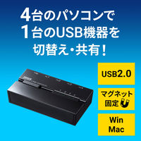 サンワサプライ 磁石付きUSB2.0手動切替器(4回路) SW-US24MG 1個