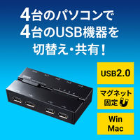 サンワサプライ 磁石付きUSB2.0手動切替器(ハブ付き・4回路) SW-US44HMG 1個（直送品）
