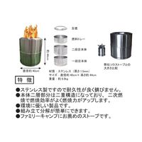 エルモ #3459 ファミストーブ 直径40cm 高さ44cm　1台（直送品）