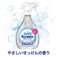 P＆G ファブリーズ W除菌+ウイルス除去 衣類・布製品用 せっけん 本体 370mL　1本　銀のファブリーズ
