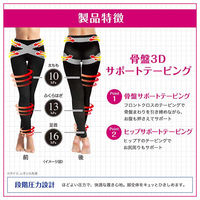 レキットベンキーザー・ジャパン おそとでメディキュット　骨盤３Ｄサポートレギンス　Ｌサイズ 766382 1個×6点（直送品）