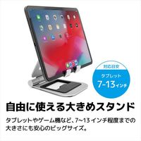 タブレットスタンド BIG DOUBLE-SWING 折り畳み式タブレットスタンド シルバー AS-BWBM-SL アーキサイト