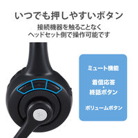 Bluetoothオーバーヘッドセット 片耳（左右対応） 通話可能 音量調整 ブラック LBT-HSOH10PCBK 1個 エレコム