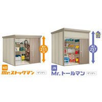 【タクボ物置】田窪工業所 Mr.トールマン　ダンディ　一般型　結露減少屋根　トロピカルオレンジJN-Z2929T 1台（直送品）
