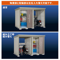 【タクボ物置】田窪工業所 Mr.ストックマン　プラスアルファ　一般型　結露減少屋根　ムーンホワイトTP-Z3715W 1台（直送品）